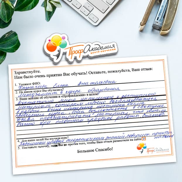 Казначеева Елена Анатольевна